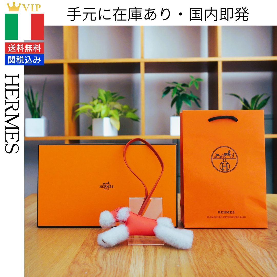 エルメス HERMES バディ バッグチャーム ルージュセリエ アニョーミロ ...