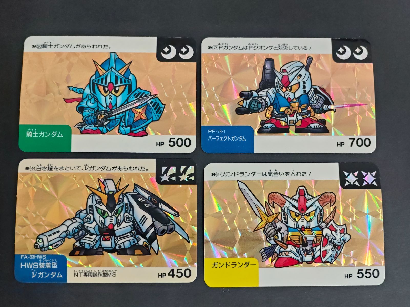 【現品限り】SDガンダム　カードダス　バンダイ　270 ダブルスター　太陽太陽 SDガンダムカードダス 太陽VS月VS星 8枚セット BANDAI - メルカリ