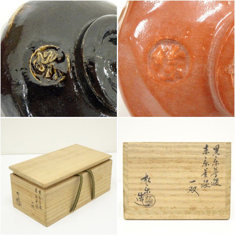 松楽造 赤楽茶碗 福寿 Amazon.co.jp: 楽焼 赤楽茶碗 銘:福寿 松楽作 前大徳寺箱書付 供