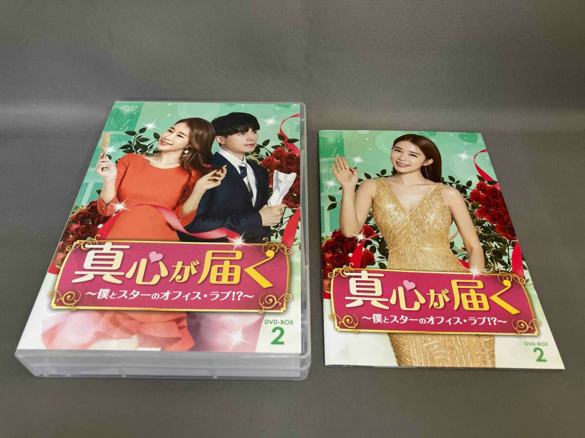 真心が届く～僕とスターのオフィス・ラブ!?～ DVD-BOX1〈5枚組