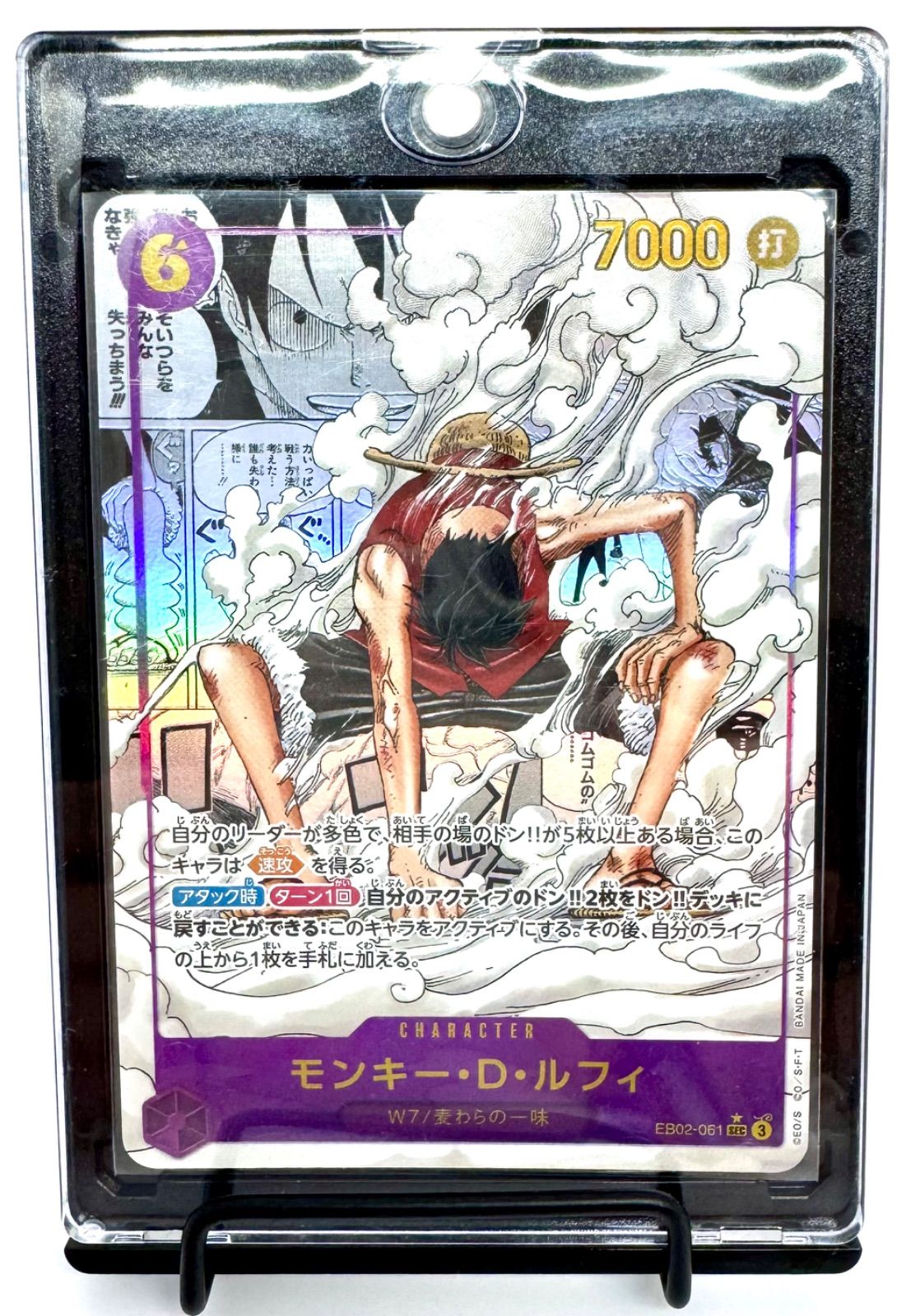 モンキー・d・ルフィ コミックパラレル あずき）モンキー•D•ルフィ