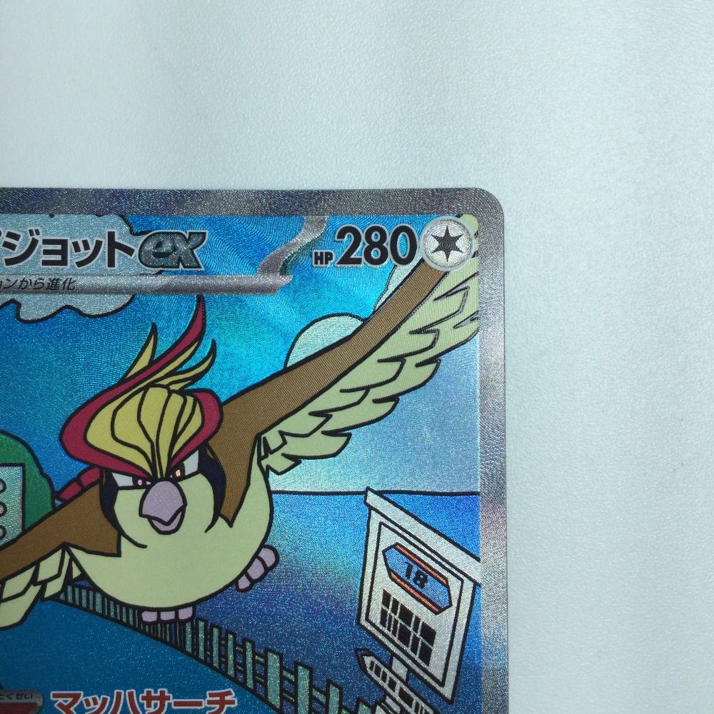 ピジョットex SAR sv3 136/108 まとめ売り　3枚セット ピジョットex(SAR)(SV3-136-108)｜ポケカ通販サイト【Cardshop