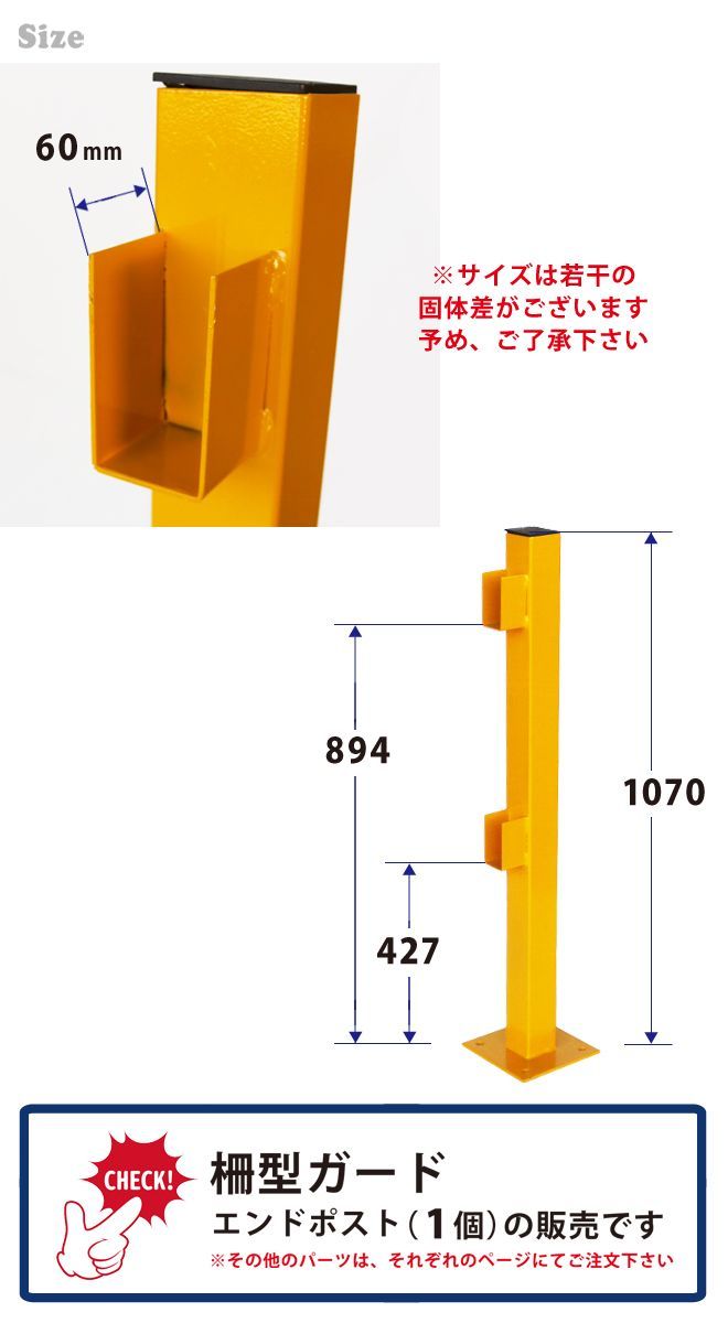 組立て式