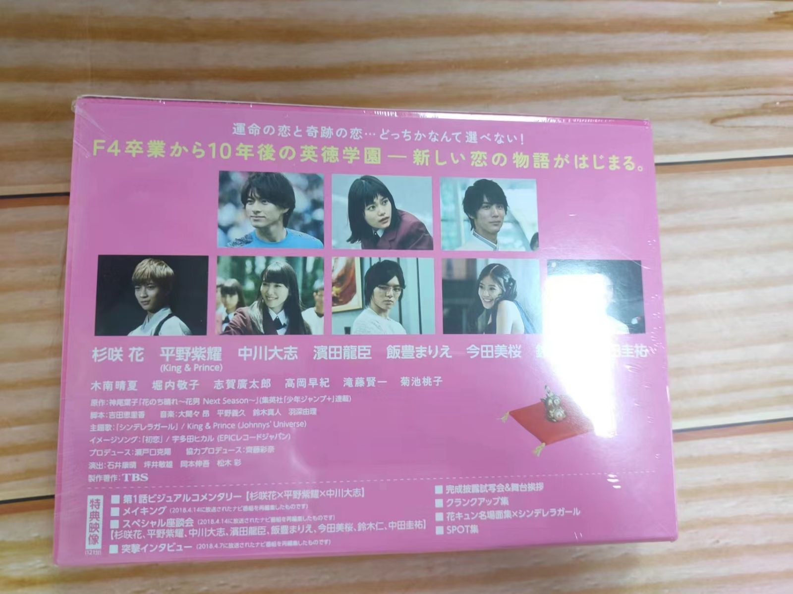 King &amp; Prince - 花のち晴れ〜花男Next　Season〜　DVD-BOX DVD Amazon.co.jp: 花のち晴れ~花男Next Season~ DVD-BOX : 杉咲 花