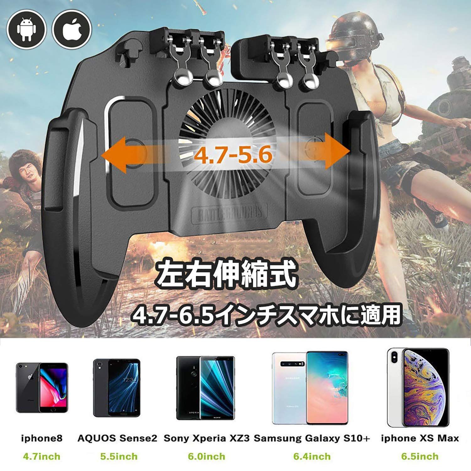 PUBG Mobile 【最新6本指】 荒野行動 コントローラー 6本指 伸縮調節可能 冷却ファン付き 引き金式 高感度 高速射撃 一体式 クリック感  ゲーム体験 iPhone/Android ゲーム対応 指サック 4枚入り (6本指) (1) - メルカリ