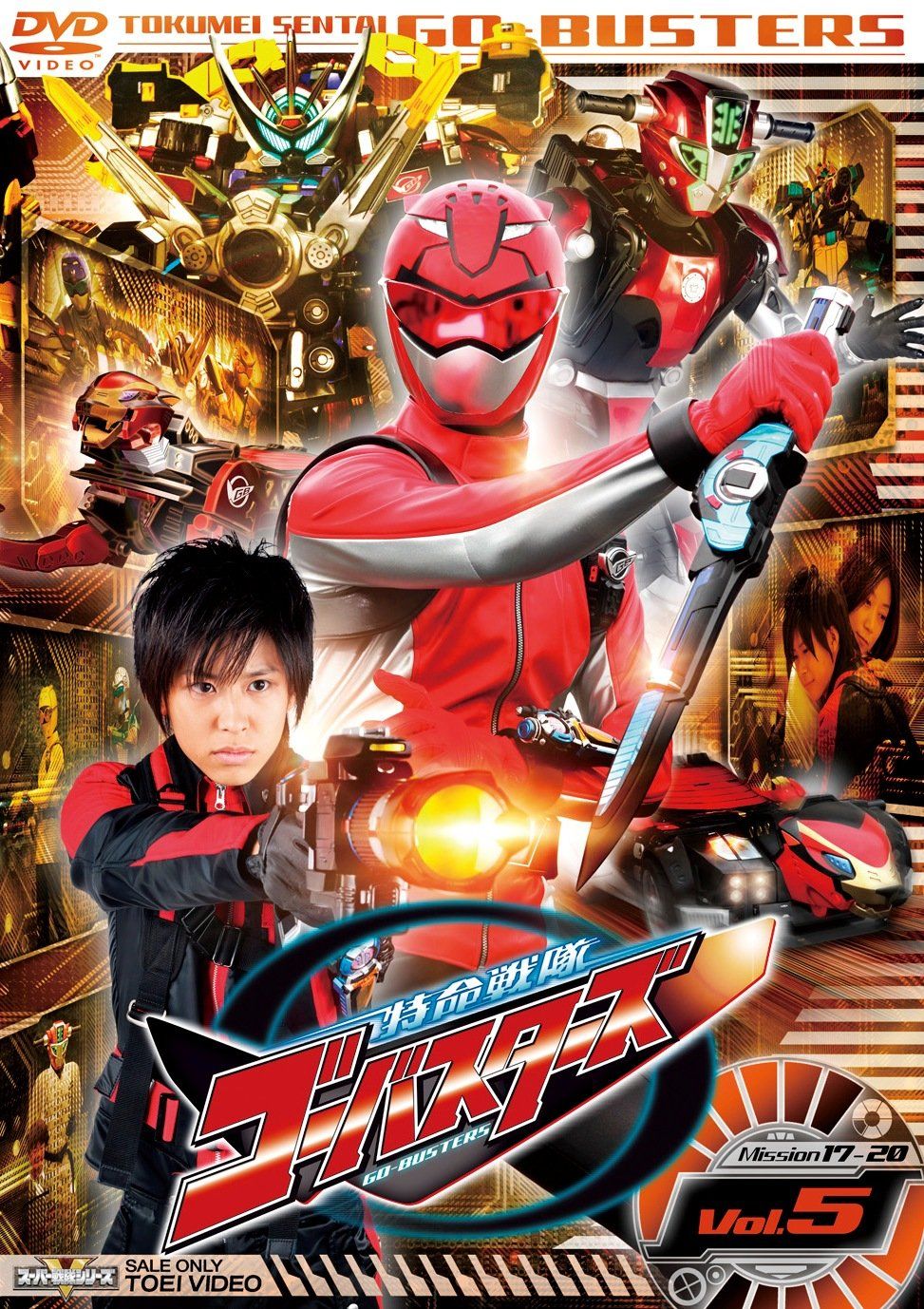 スーパー戦隊シリーズ 特命戦隊ゴーバスターズ VOL.9 [DVD] i8my1cf Amazon.co.jp: スーパー戦隊シリーズ 特命戦隊ゴーバスターズ VOL.9