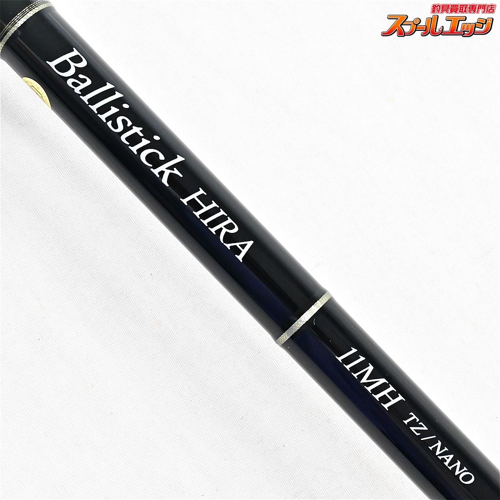 ヤマガブランクス　Ballistick 11/HIRA IMG_8153-1024x768.jpeg