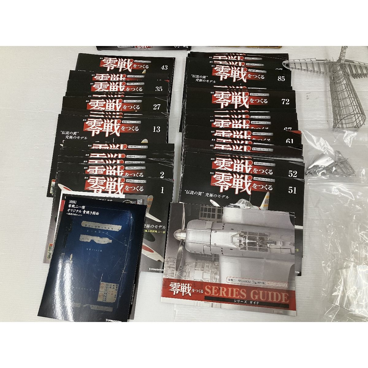 ディアゴスティーニ 週間 零戦をつくる 100巻 一部 未組立 フィギュア