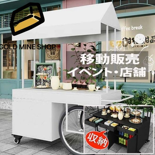 屋台 キッチンカー ホワイト 120mc*60cm*190cm 耐荷重 200kg HRDEVELOPMENT_JP