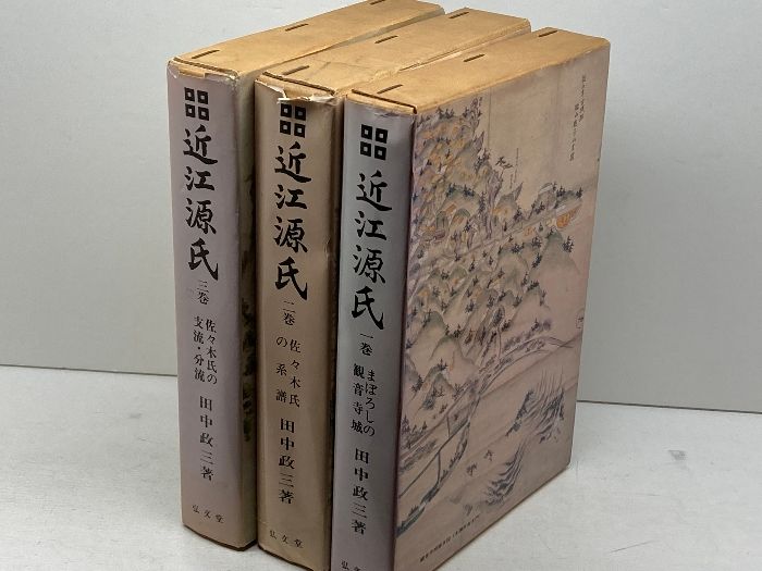 277 琉球切手 コレクション 1950年代