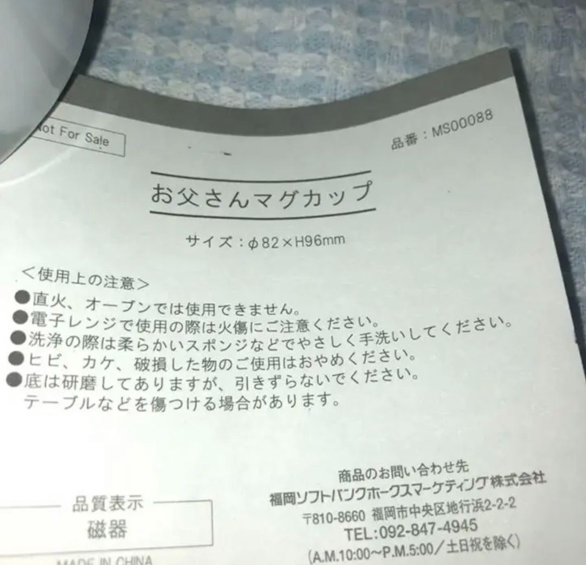 非売品 SoftBankしゃべるお父さんBIGストラップ2他セット - メルカリ