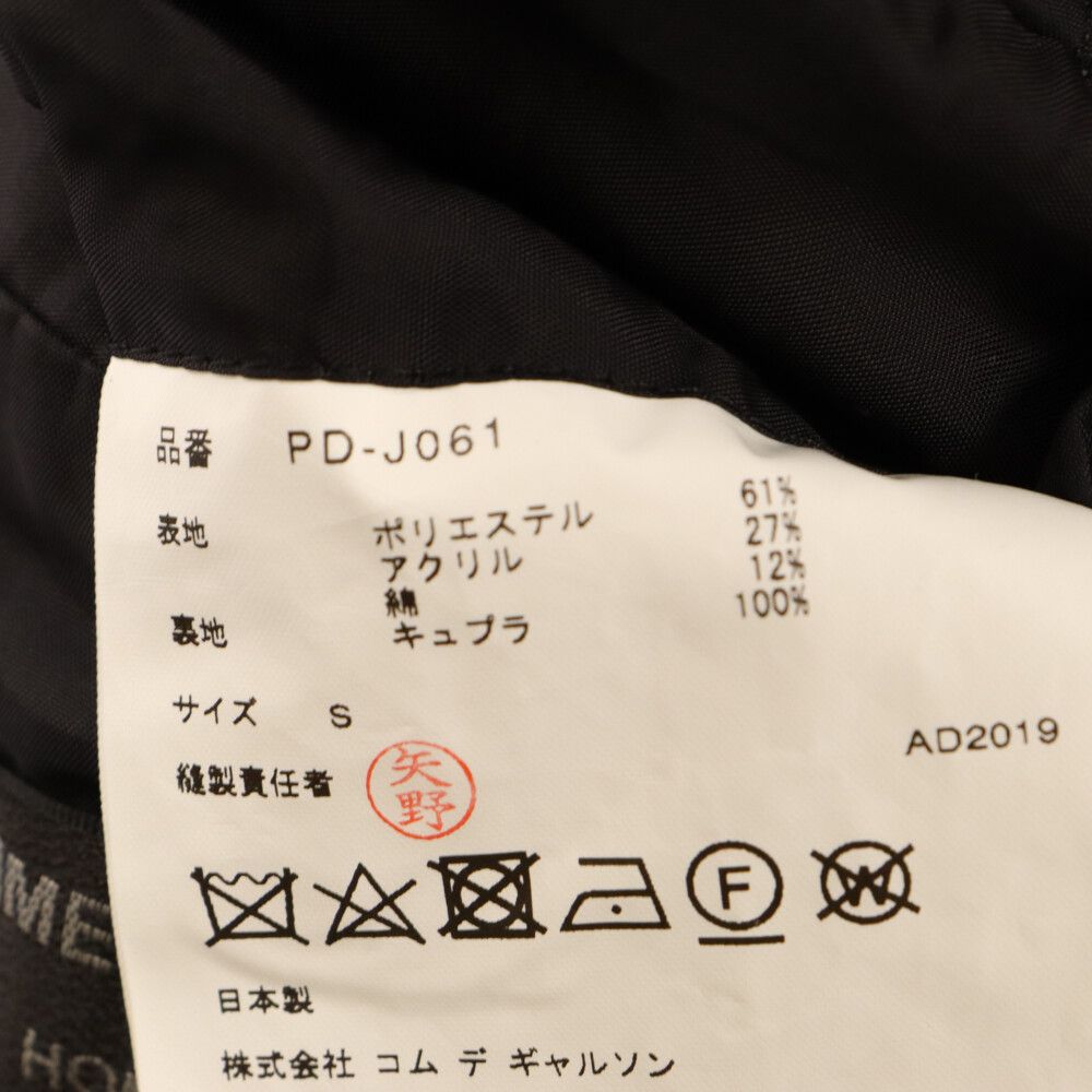 COMME des GARCONS HOMME PLUS (コムデギャルソンオムプリュス) 19AW