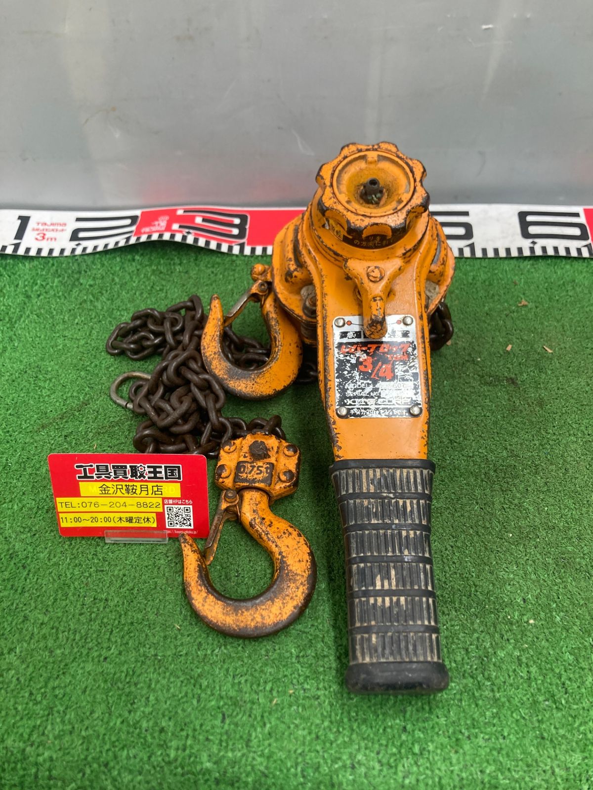 KITO キトー 3/4tレバーブロックになります。 レバーブロック | 株式会社キトー
