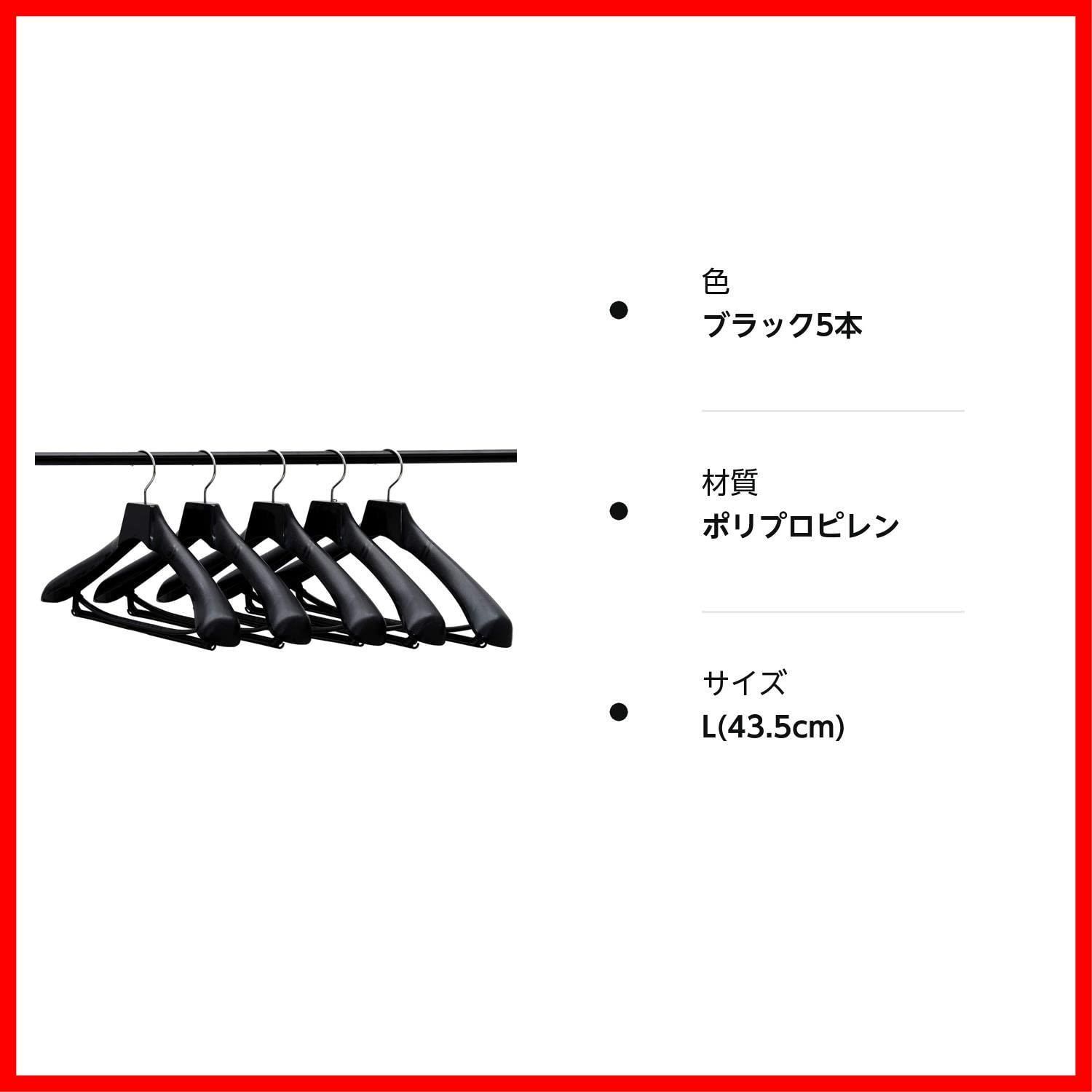 在庫処分】型崩れ防止 高級仕立て 滑り止め加工 丈夫な作り『NO880 ジャケットハンガー【安心の日本製】便利仕様 L(幅43.5cm) スーツハンガー  5本セット』東京ハンガー TOKYOHANGER - メルカリ