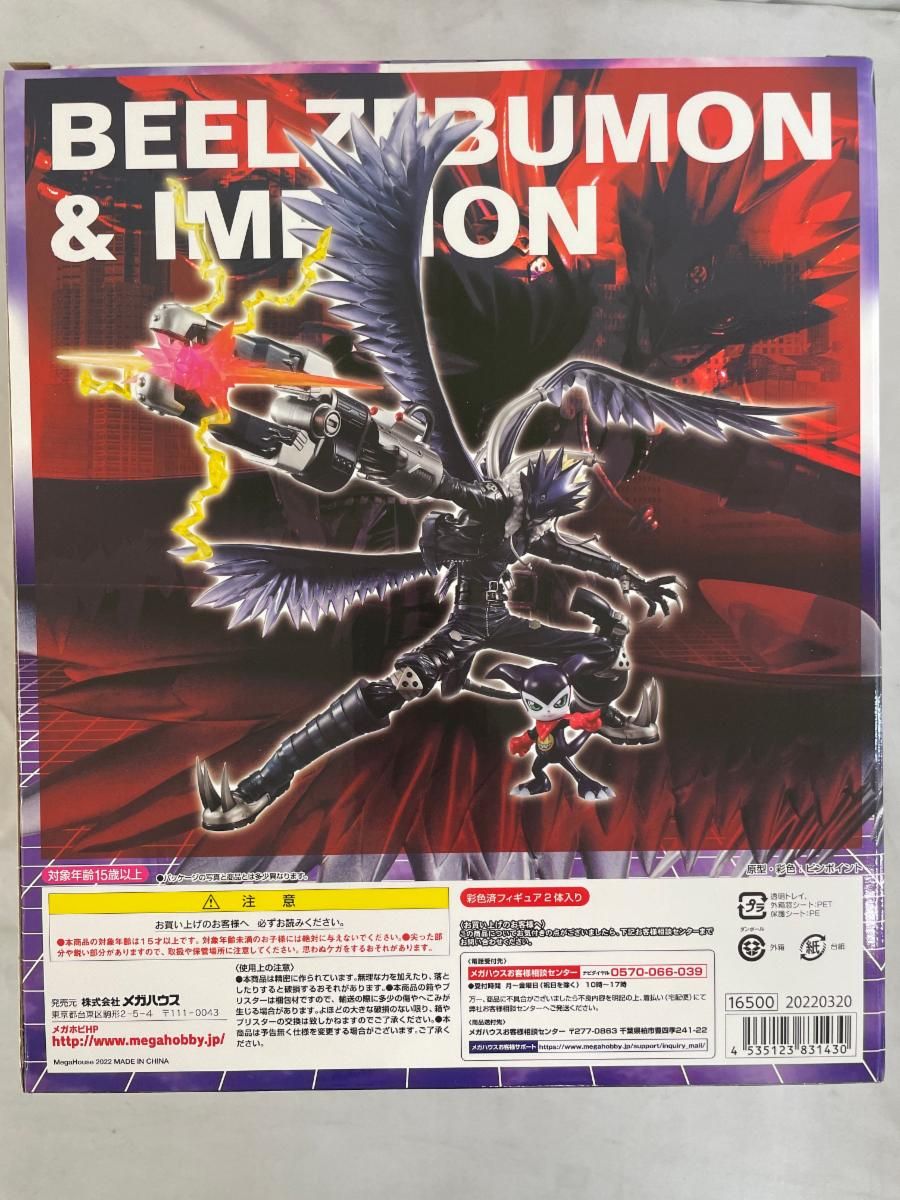 G.E.M.シリーズ デジモンテイマーズ