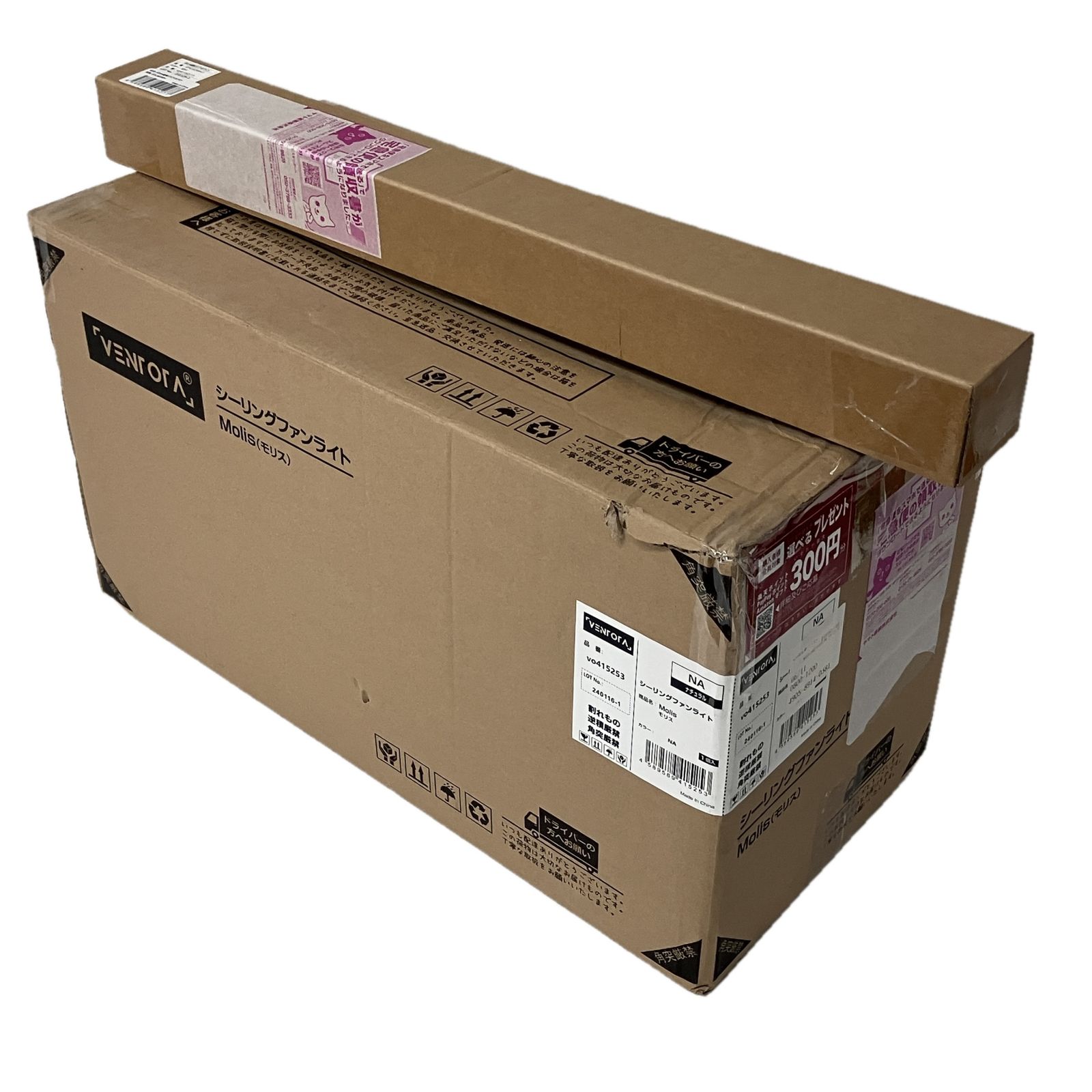 VENTOTA Molis シーリングファンライト リモコン付き DCモーター 傾斜天井対応 S10515671