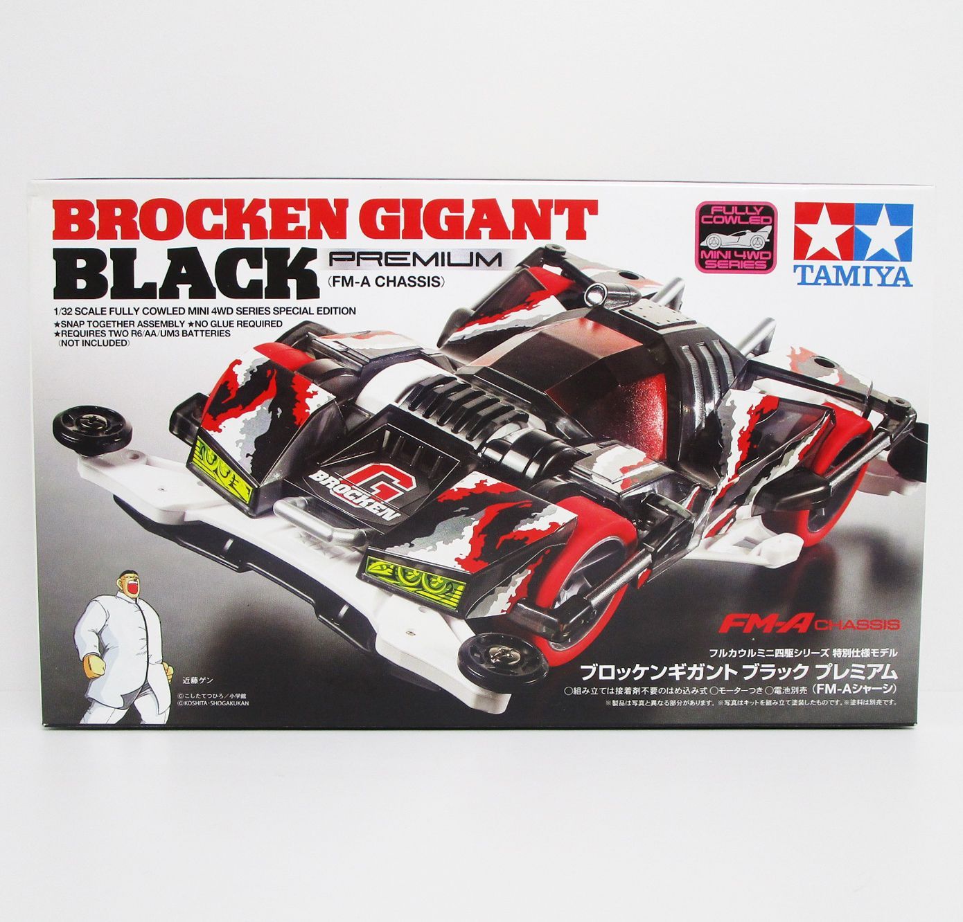 TAMIYA BROCKEN GIGANT 未組立キット