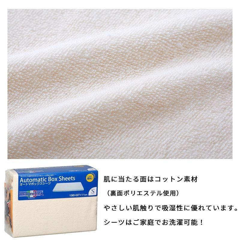 フィットシーツ BT-AUTOMABOX117IV