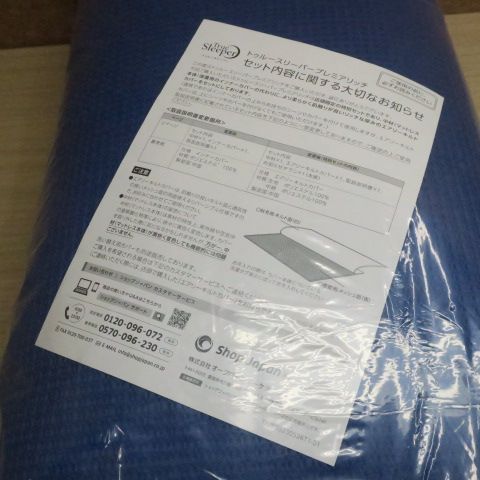 ショップジャパン