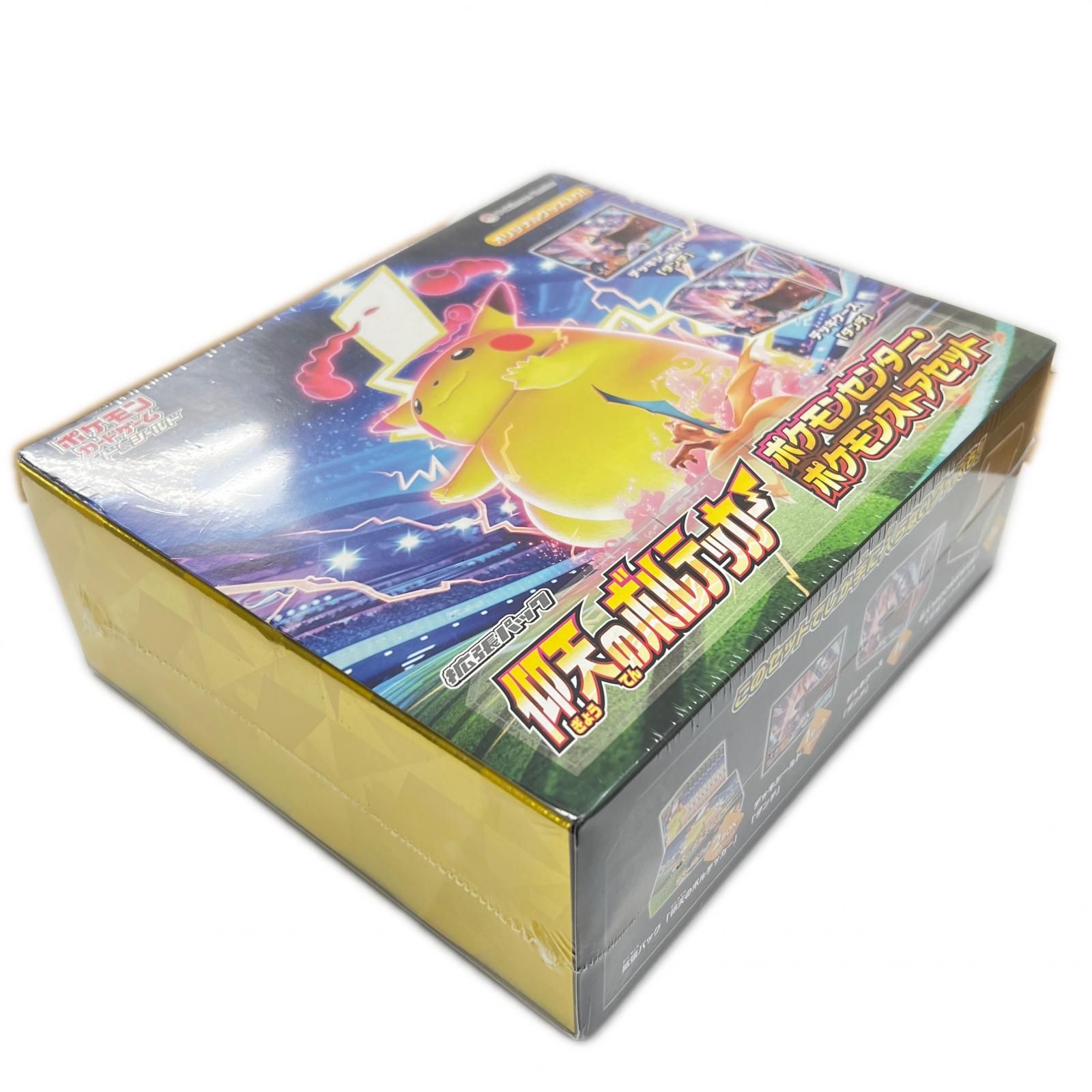 ポケモンカード 仰天のボルテッカー 2box シュリンク付き 新品未開封