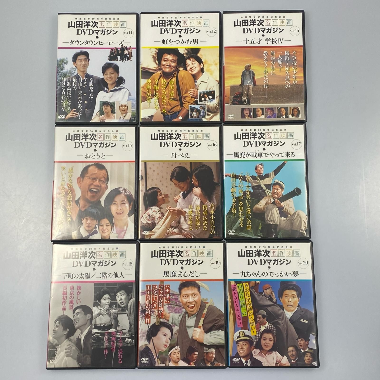 山田洋次 DVDマガジン