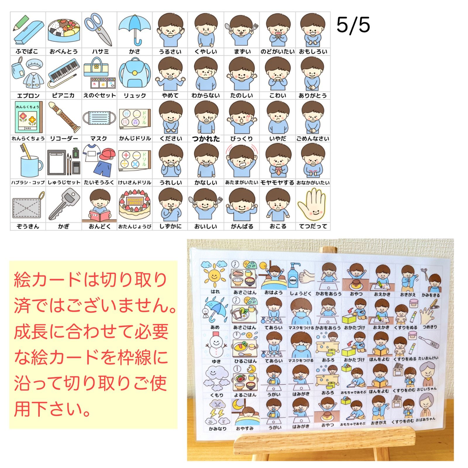 ほのぼの晴れ♬週間予定表 男の子用 お支度ボード 視覚支援 絵カード Amazon.co.jp: 週間予定表 男の子用 お支度ボード 視覚支援 絵