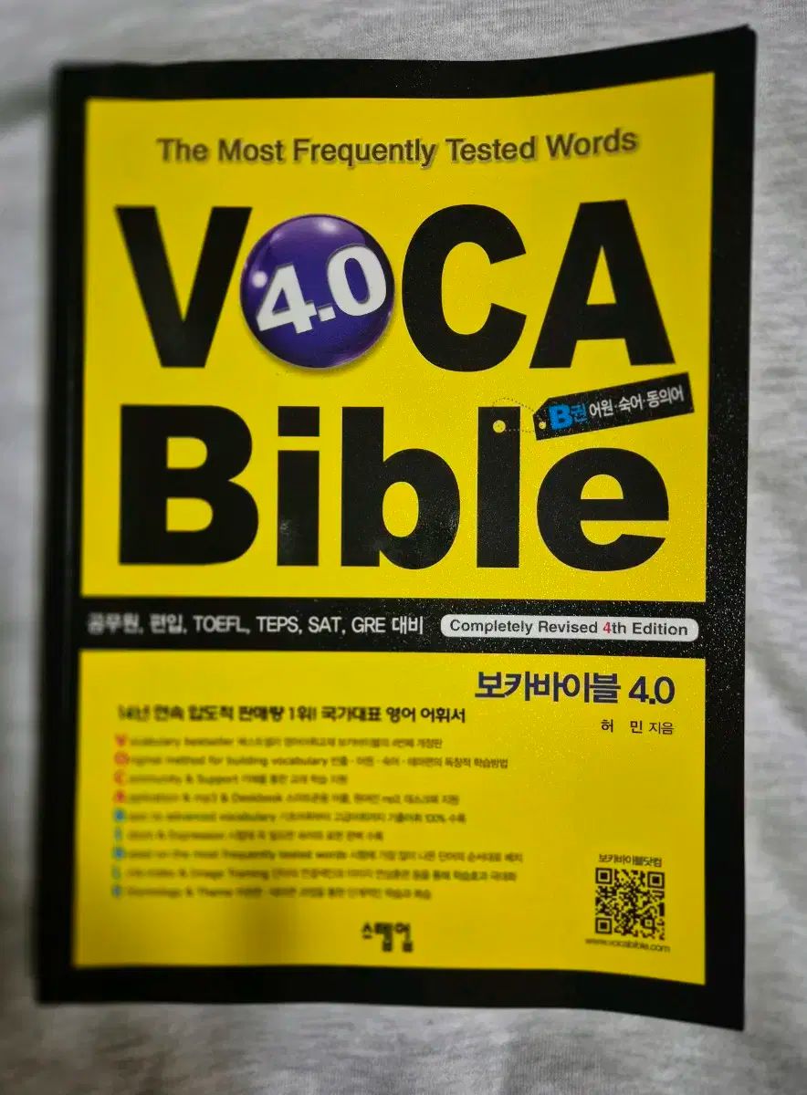 (新品) ボカ・バイブル B