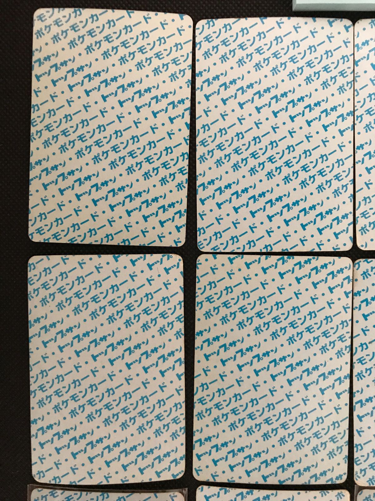 トップサン 裏青