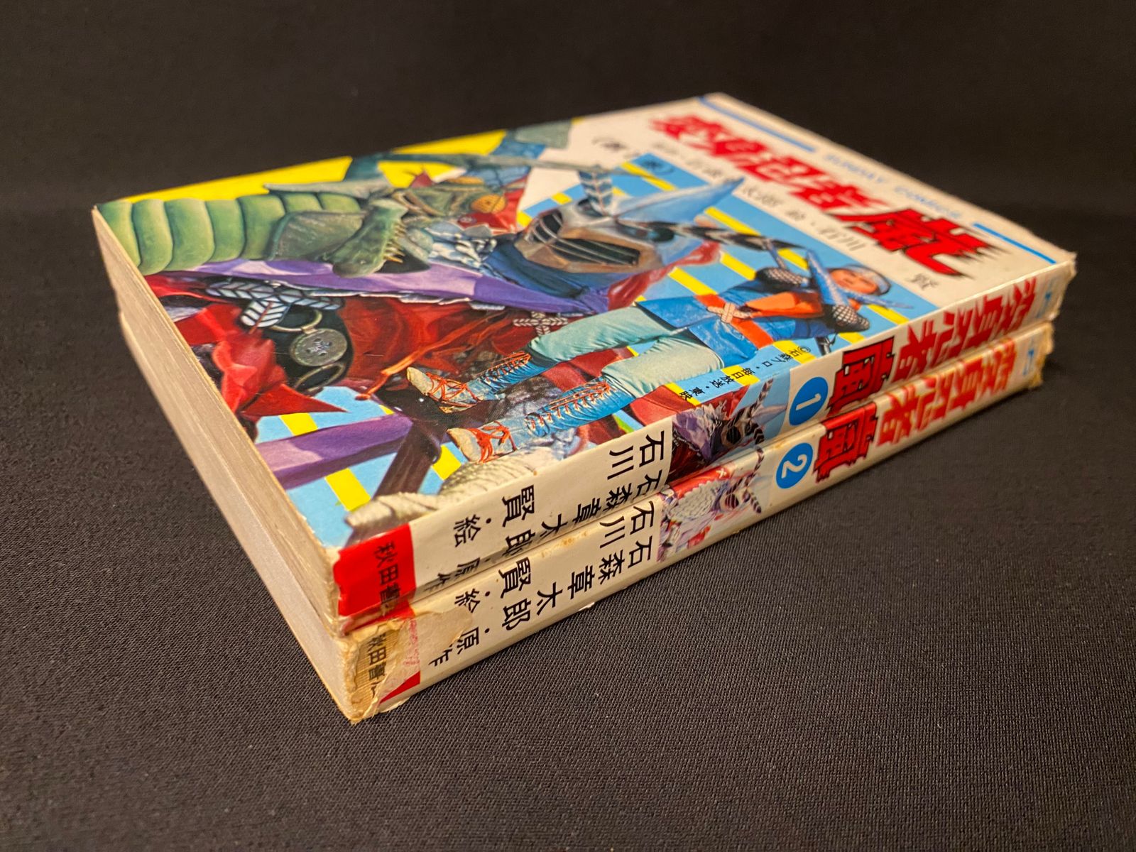 永井豪 石川賢 心霊探偵オカルト団 初版 サンデーコミックス 全巻 セット 永井豪 石川賢 心霊探偵オカルト団 初版 サンデーコミックス 全巻