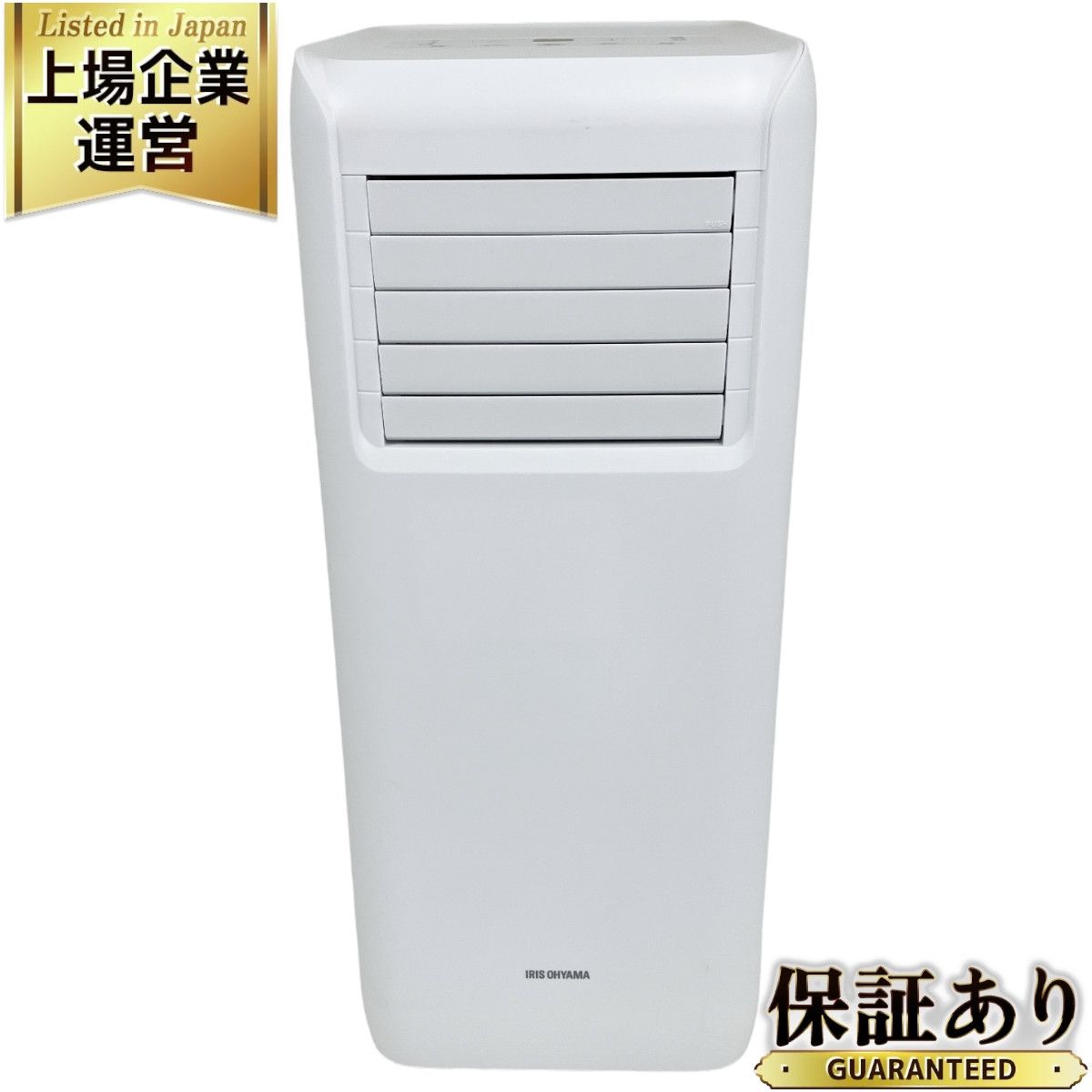 【中古美品】アイリスオーヤマ ポータブルクーラー IPA-2222G ☆中古美品！アイリスオーヤマ ポータブルクーラーIPA-2222G