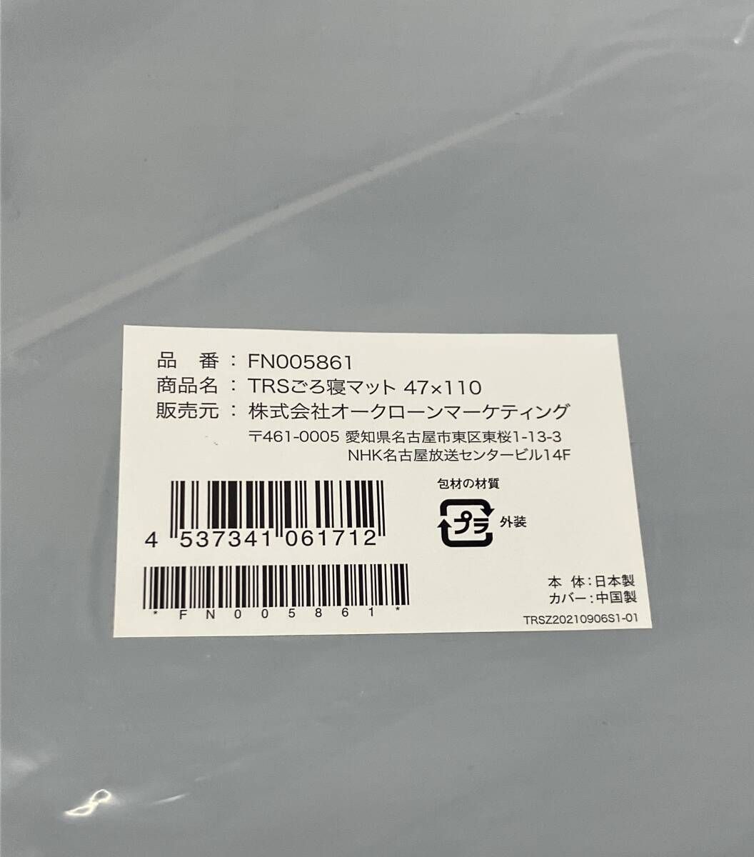 腰らくクッション ごろ寝マット