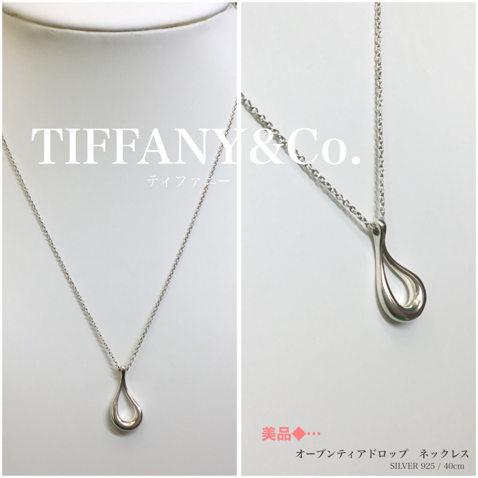 Tiffany&Co. オープンティアドロップ　ペンダント　純銀　ネックレス Elsa Peretti TIFFANY&Co. ティファニー オープン ティア