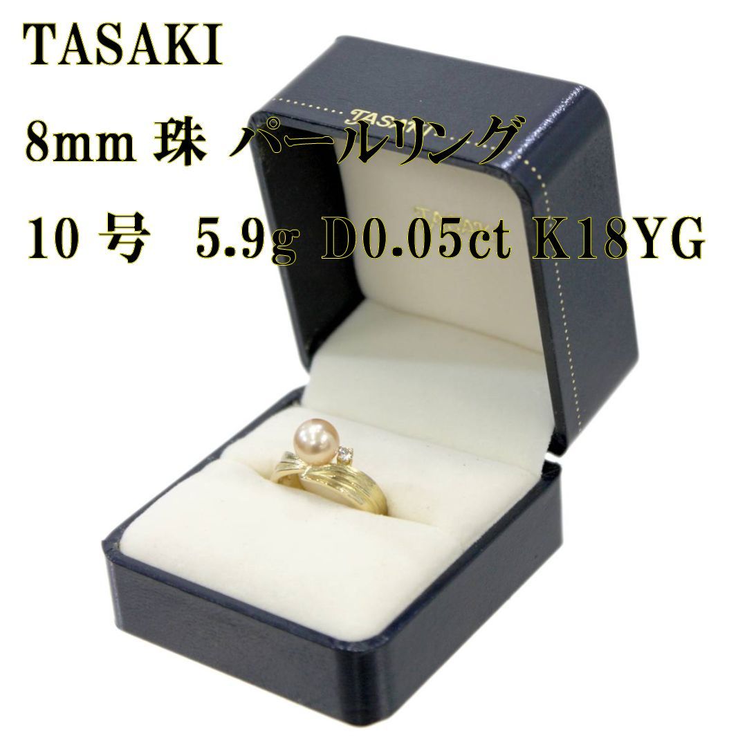 TASAKI/タサキ K18/18金 パール ダイヤ デザインリング 10号 IS 美品 Aランク