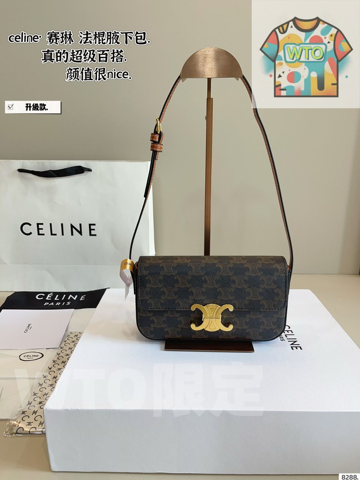 今日WTO】Celine Triomphe Baguette Underarm Bag - セリーヌ