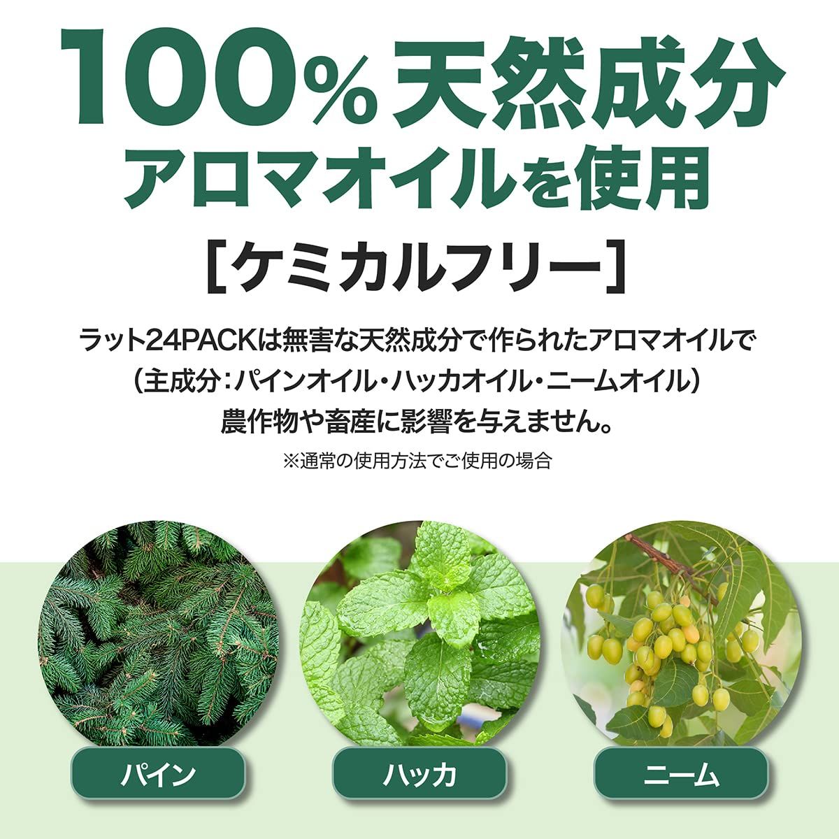天然成分