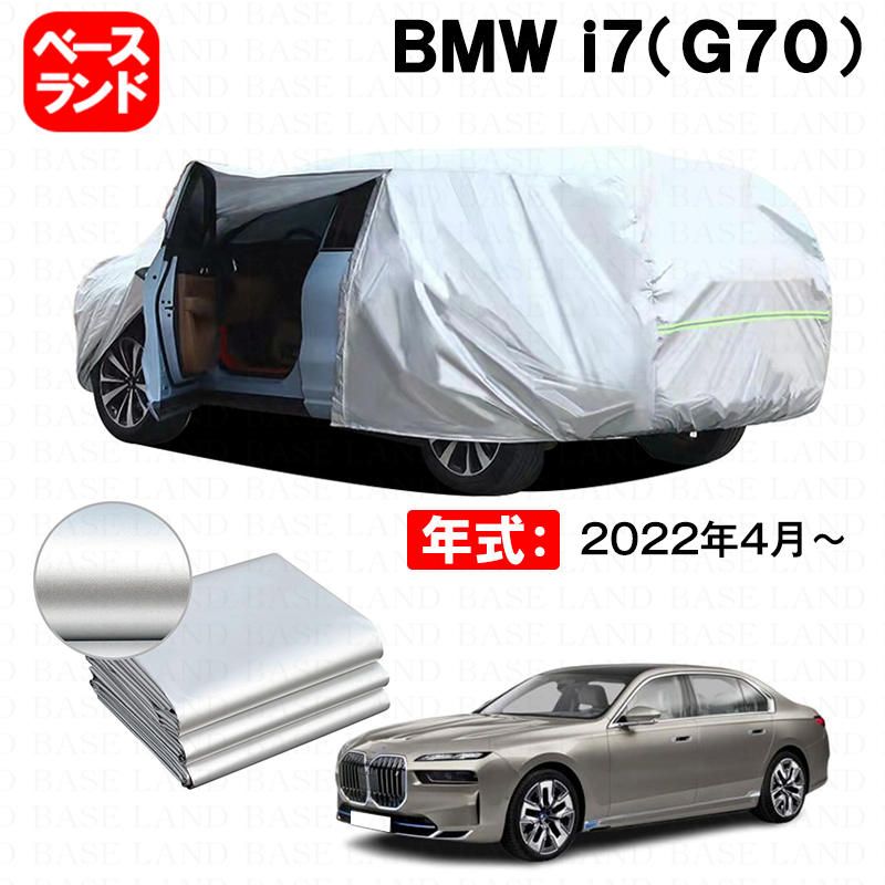 カーカバー 裏起毛 ＢＭＷ ｉ７ Ｇ７０ 対応用車体カバー ボディカバー ドアファスナー 開閉しやすい 塗装保護 日除け 防雪防塵防汚れ 傷予防 外装アクセサリー