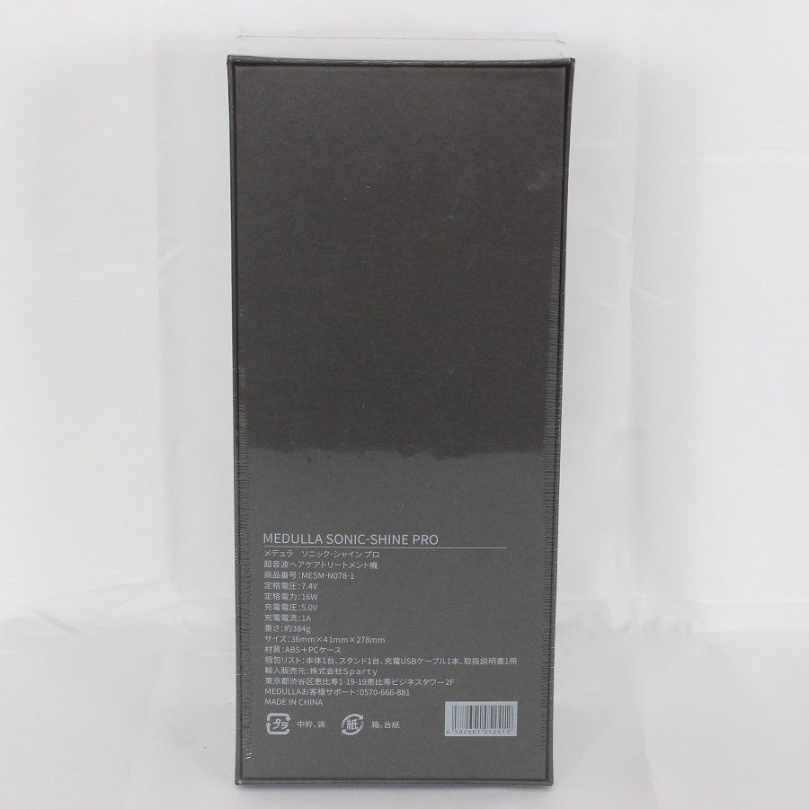 MEDULLA(メデュラ) ソニックシャインプロ 超音波トリートメント