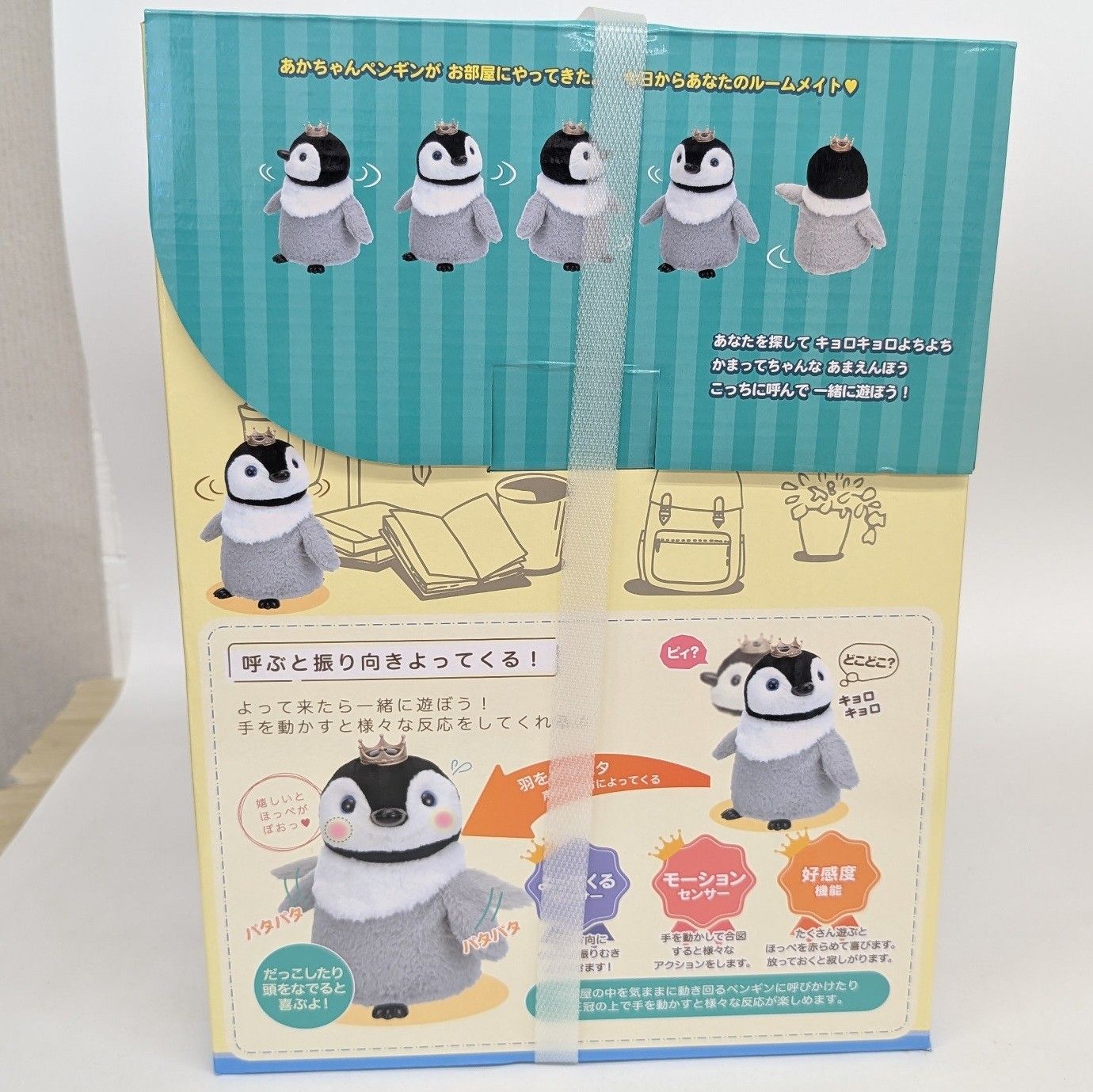ルーミーピー　ほぼ新品　ペンギン ぬいぐるみ 箱付き イワヤ ルーミーピー Roomie P ペンギンのおもちゃ 電動動物