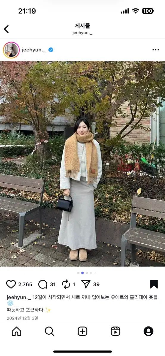 ユーザ マキシ ウール スカート 茶色 M