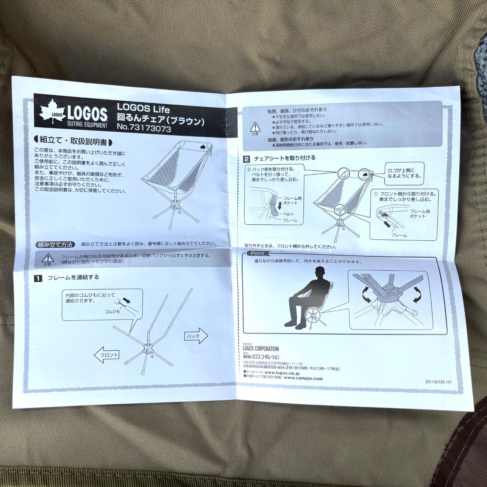 ☆お値下げ 未使用☆ロゴスLOGOS Life 回るんチェア ブラウン 2脚 超短動画】LOGOS Life 回るんチェア（ブラウン） - YouTube