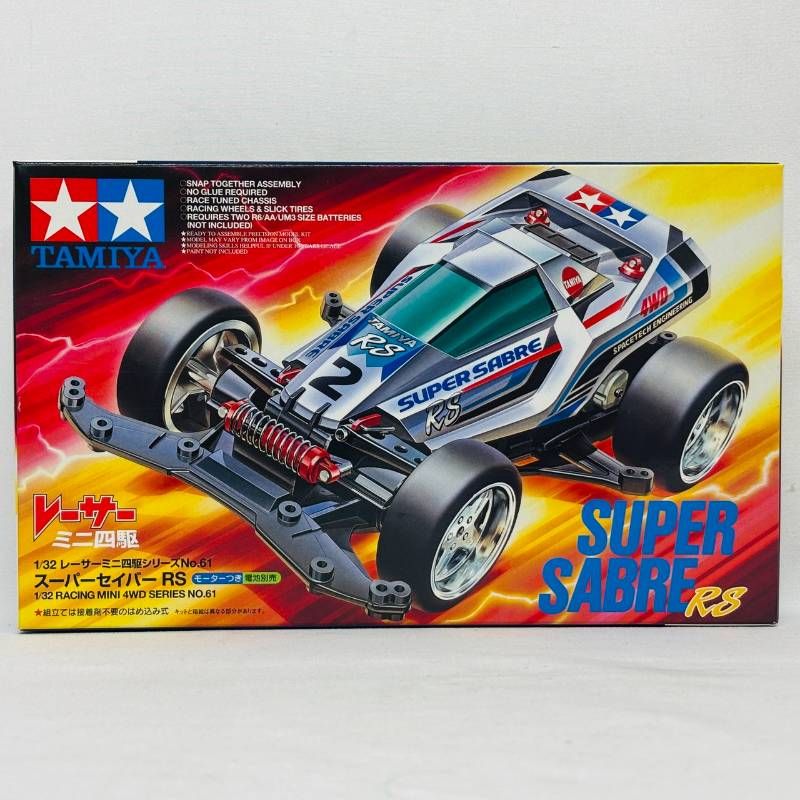 タミヤ ミニ四駆 1 32 スーパーセイバー RS レーサー VS シャーシ TAMIYA SUPER SABRE