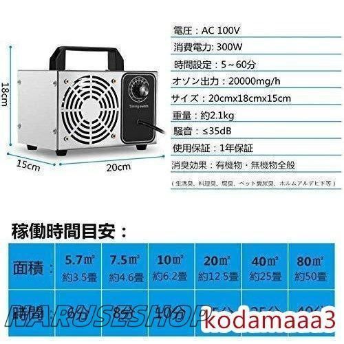 60分タイマー消臭 除菌