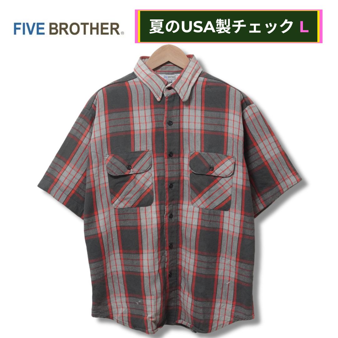 FIVE BROTHER 半袖 チェック シャツ L 90s USA製 ヴィンテージ