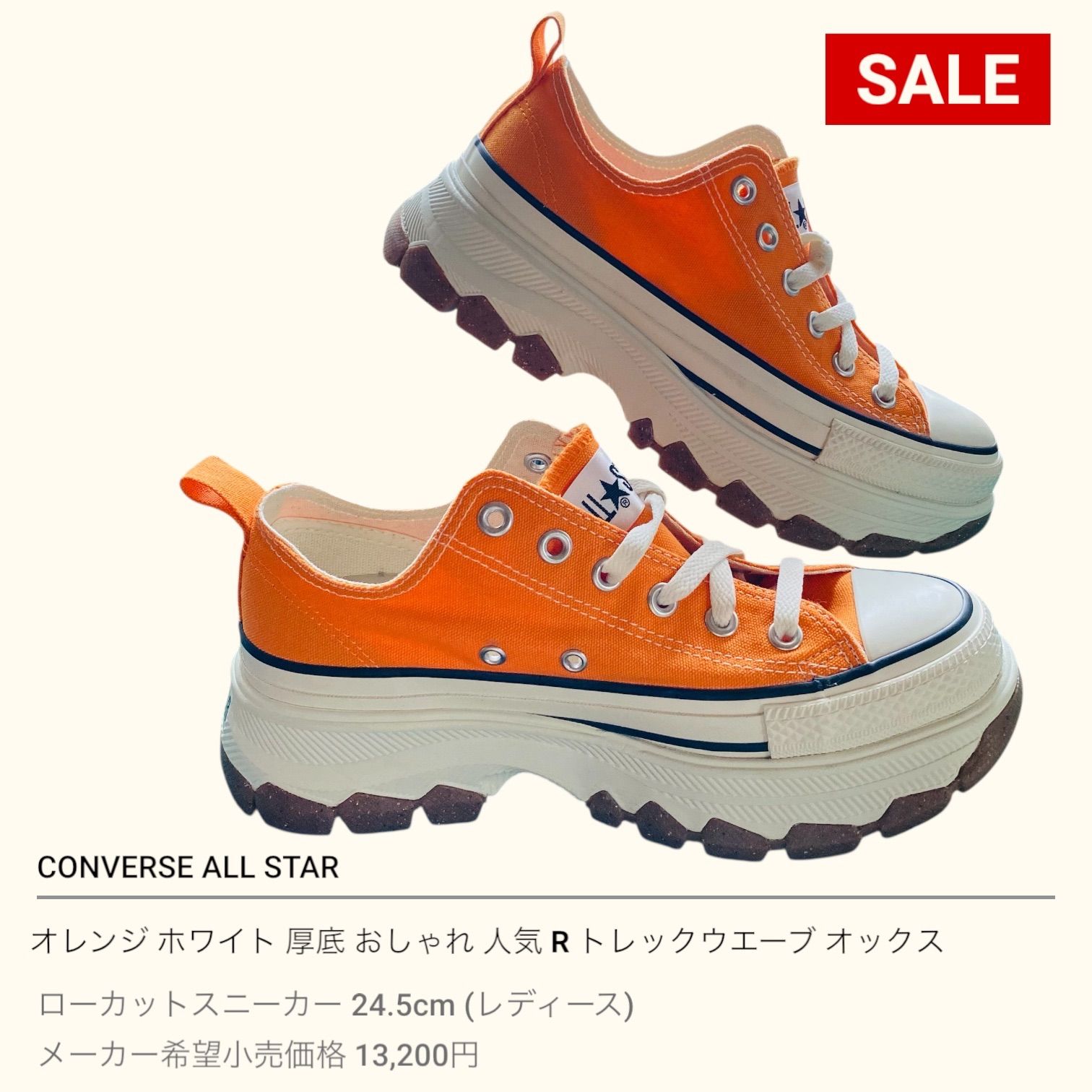 コンバース オールスター (R) レディース トレックウエーブ OX 厚底 