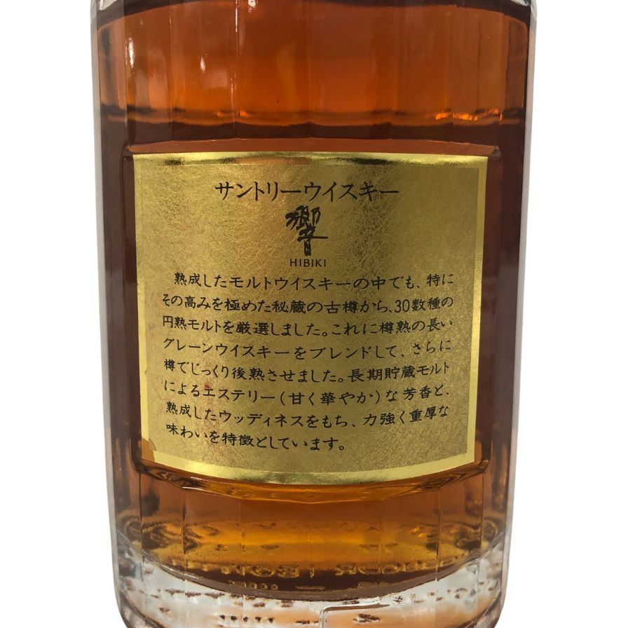 東京都限定◇サントリー 響 裏ゴールドラベル 金キャップ 700ml【T1】