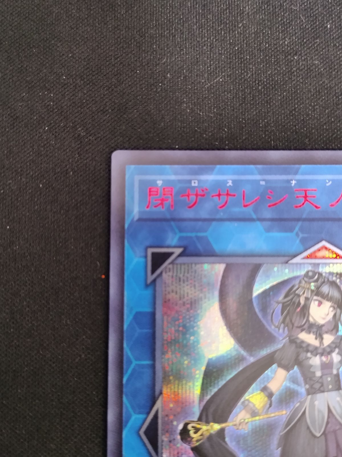 遊戯王OCG