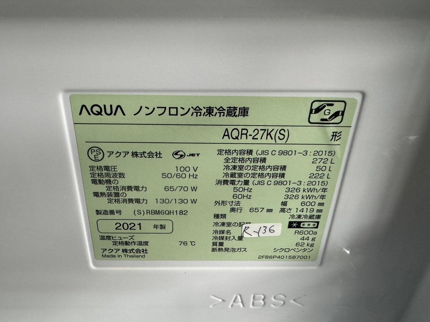 美品】大阪送料無料☆3か月保障付き☆冷蔵庫☆2021年☆アクア☆3ドア 