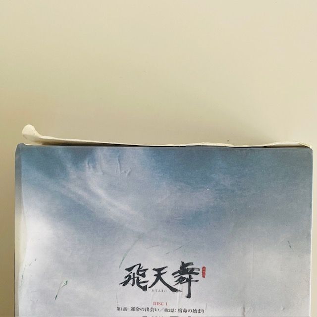 韓国時代劇ドラマ「飛天舞」DVD-BOX1＋2 「霜花店」DVD-BOXセット 飛天舞 DVDBOXⅠ・Ⅱ 韓国ドラマ 時代劇 - メルカリ