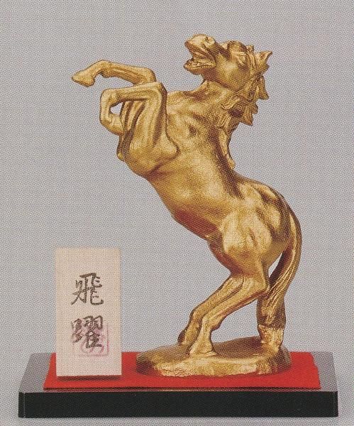 2026 干支 午 うま 馬の置物 飛躍 秀月謹製 高岡銅器 令和8年 送料無料
