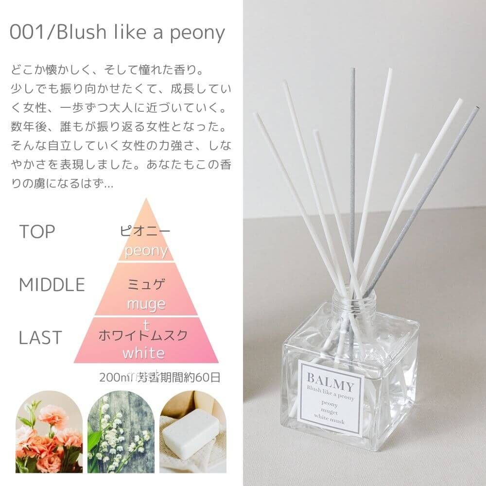 新品 nez reflet ネルフレ ディフューザー BALMY Diffuser バルミー スティック ルームフレグランス リードディフューザー  ミュゲ ホワイトムスク ラベンダー ベルガモット ゼラニウム サンダルウッド 香り フローラル フルーティー - メルカリ